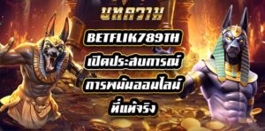 Betflik789th