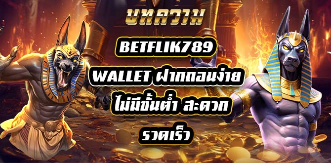 betflik789 wallet