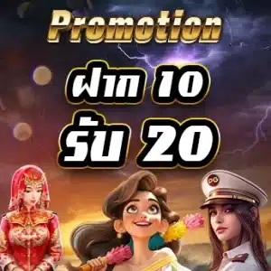 โปรโมชั่น betflik789